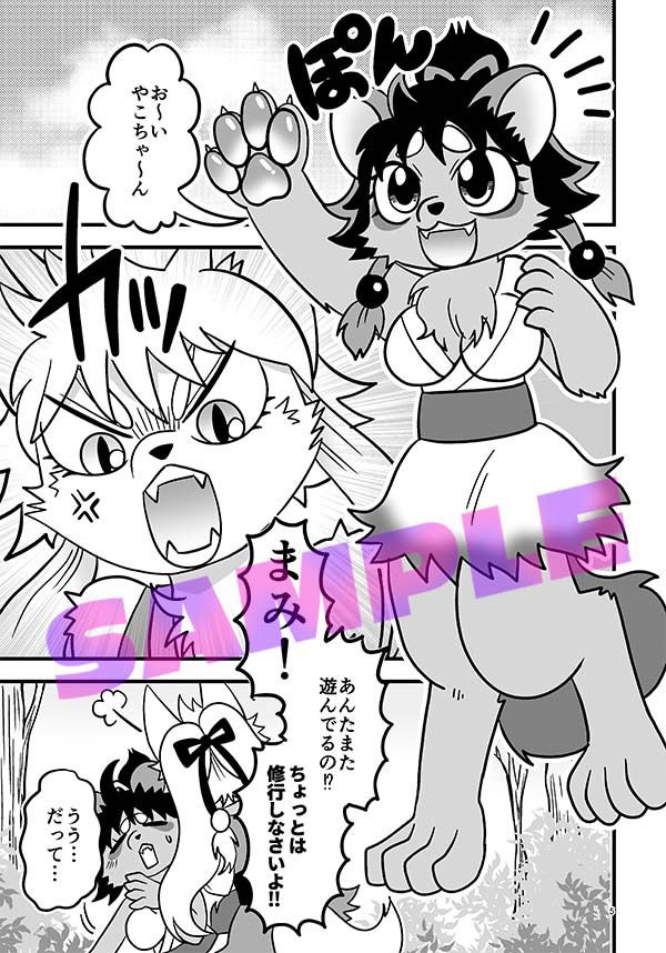 試し読み 2