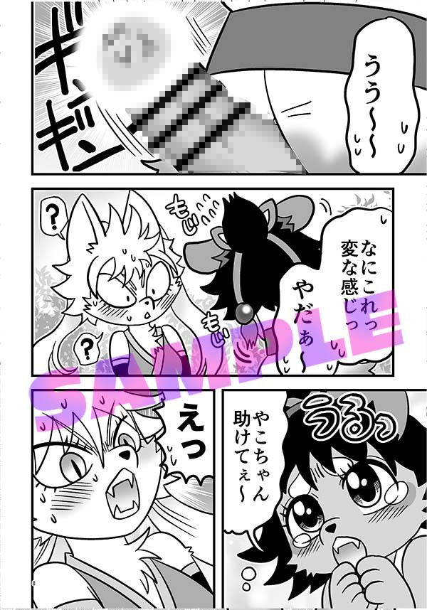 試し読み 5