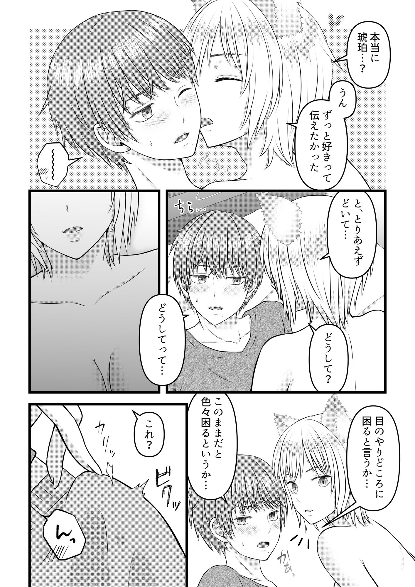 試し読み 7