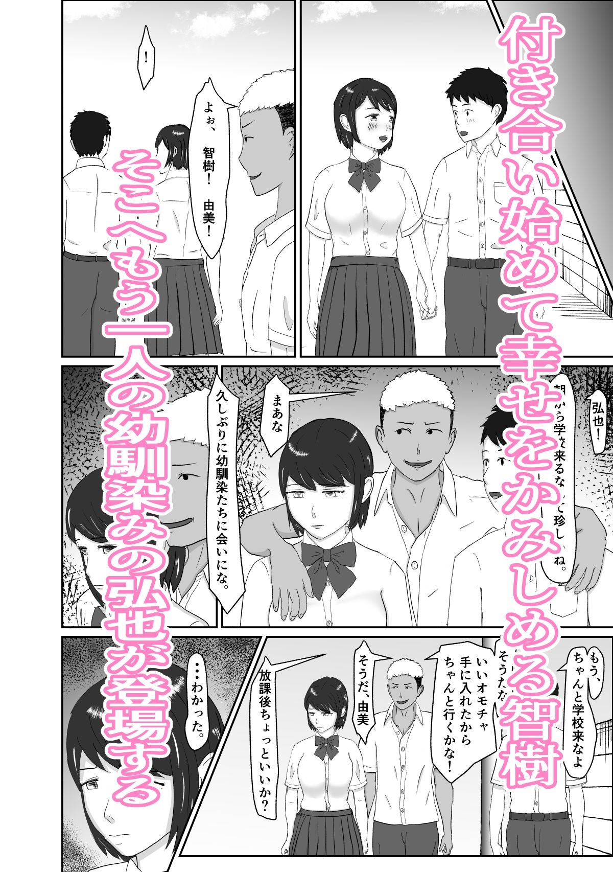 試し読み 3