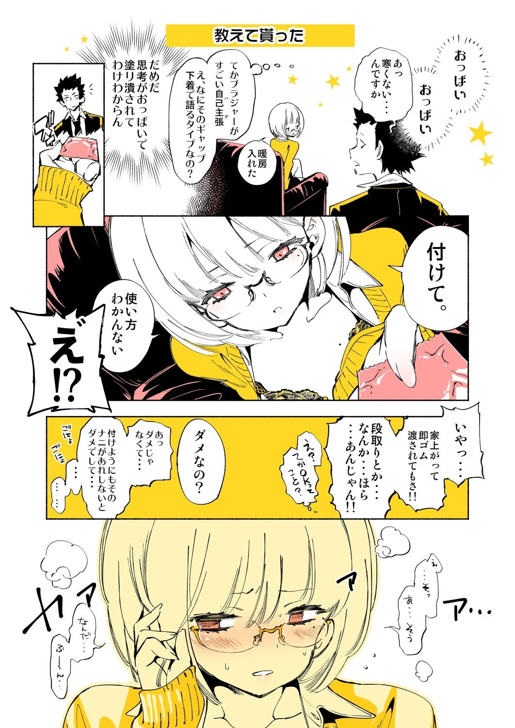 試し読み 3