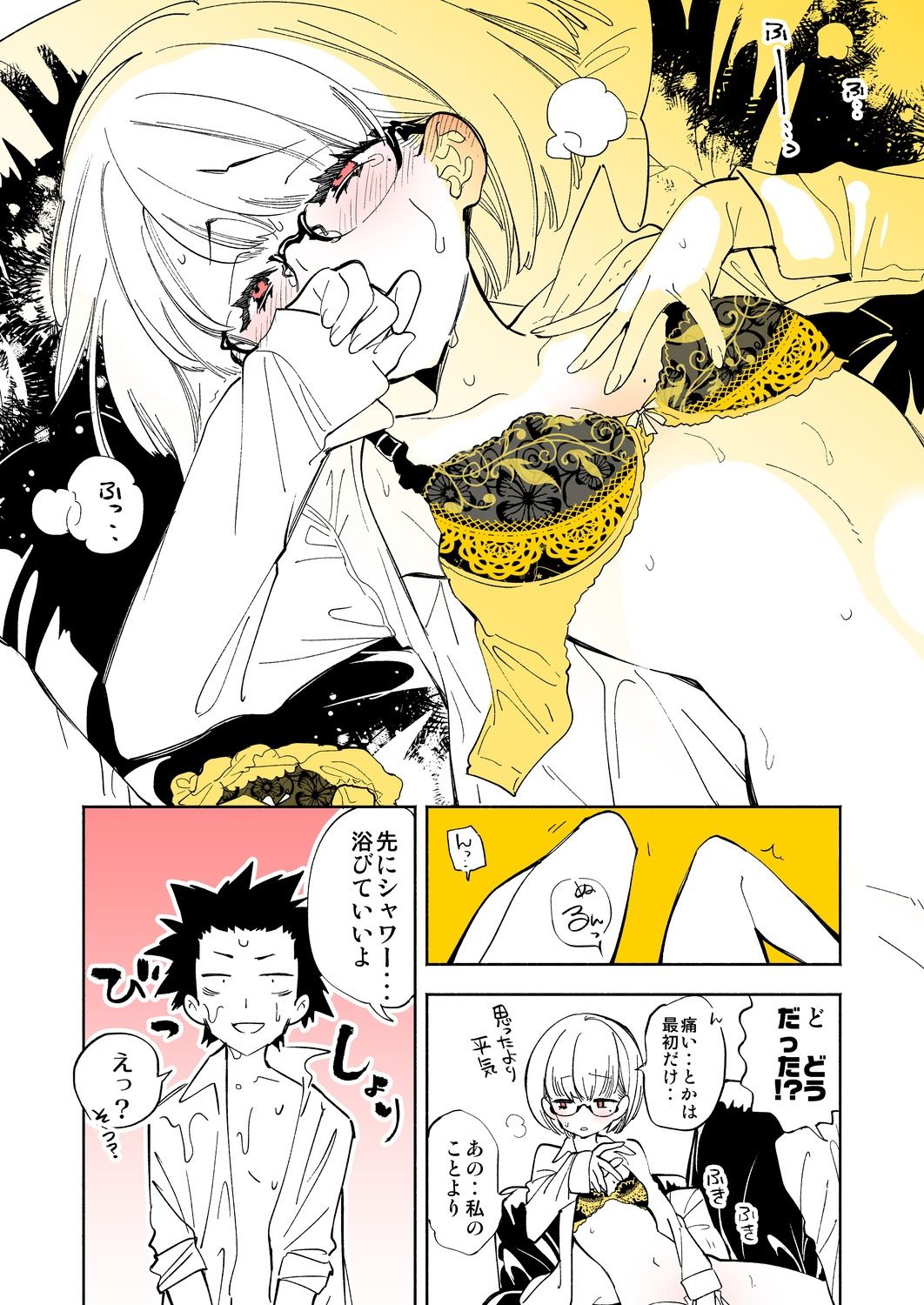 試し読み 5