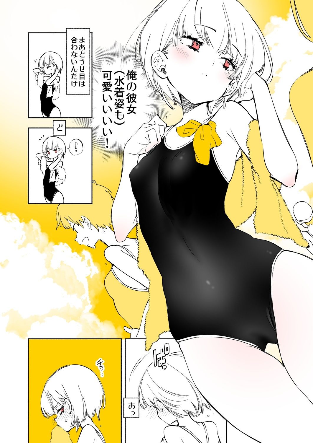 試し読み 9