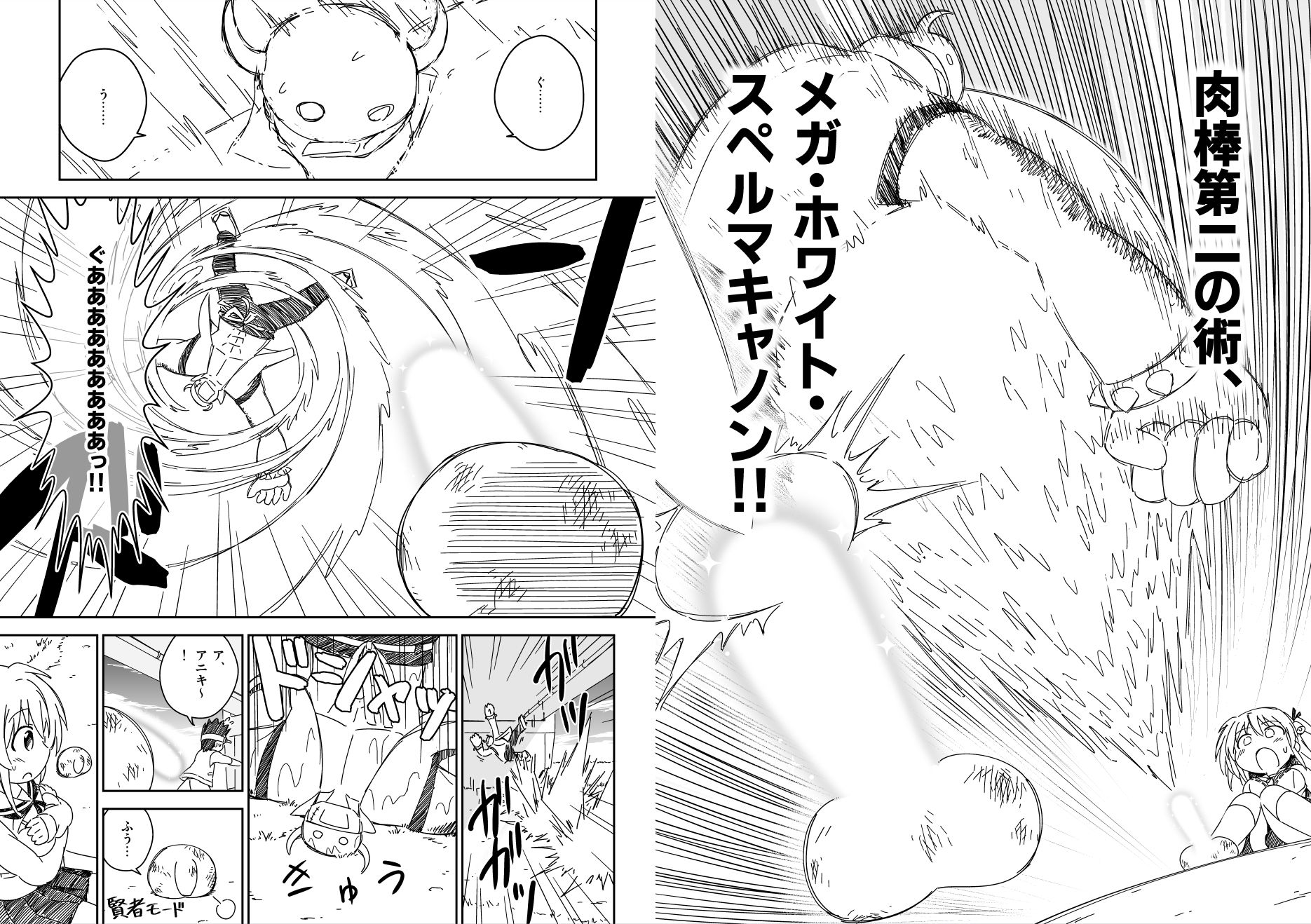 試し読み 8