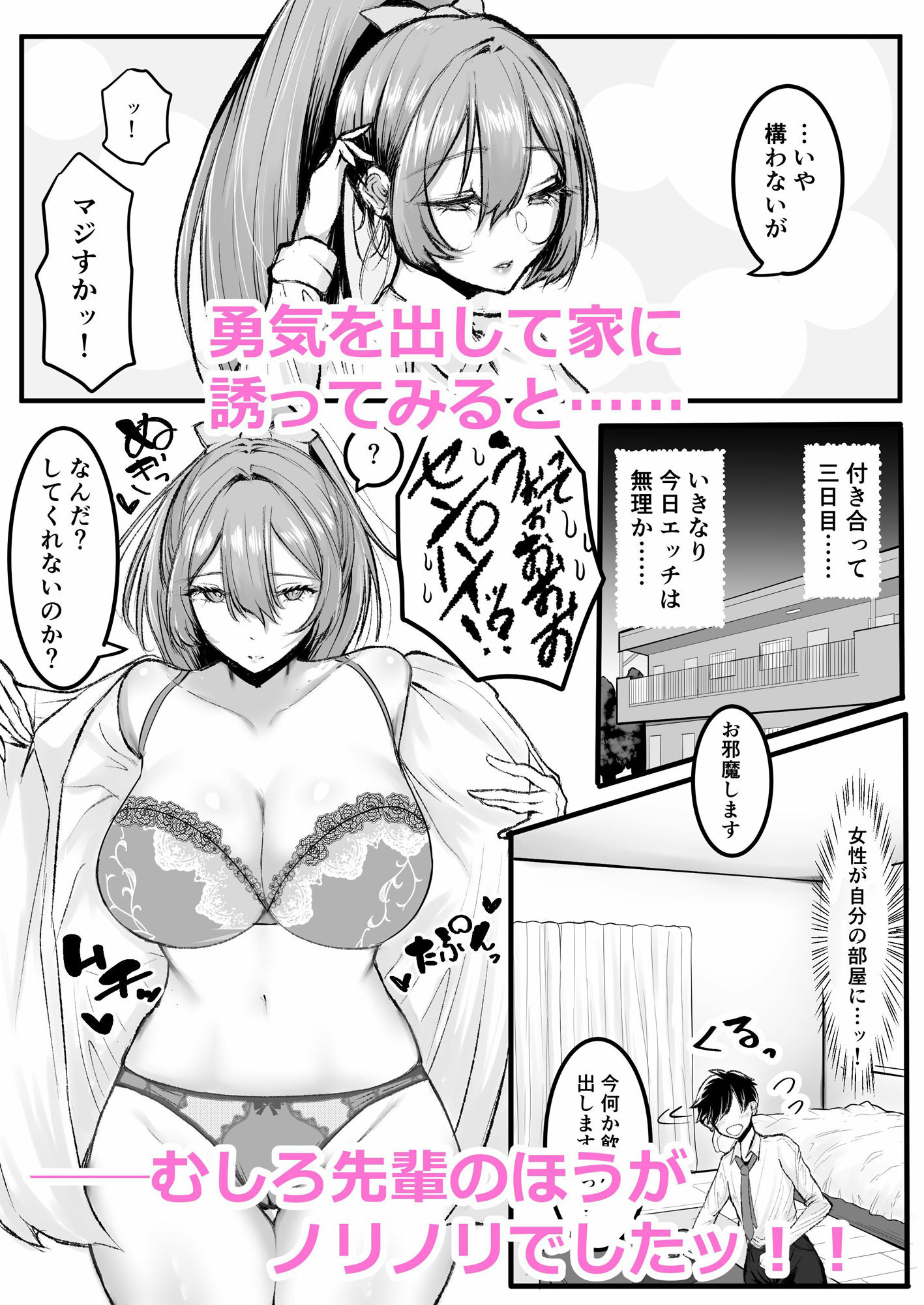 試し読み 2