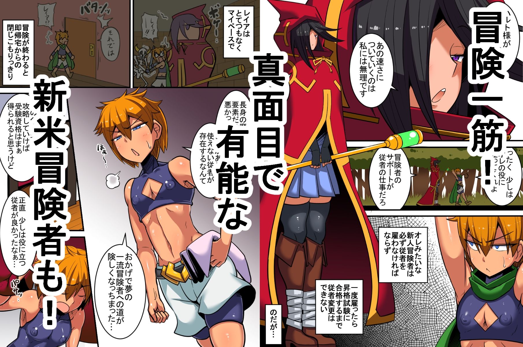 試し読み 1