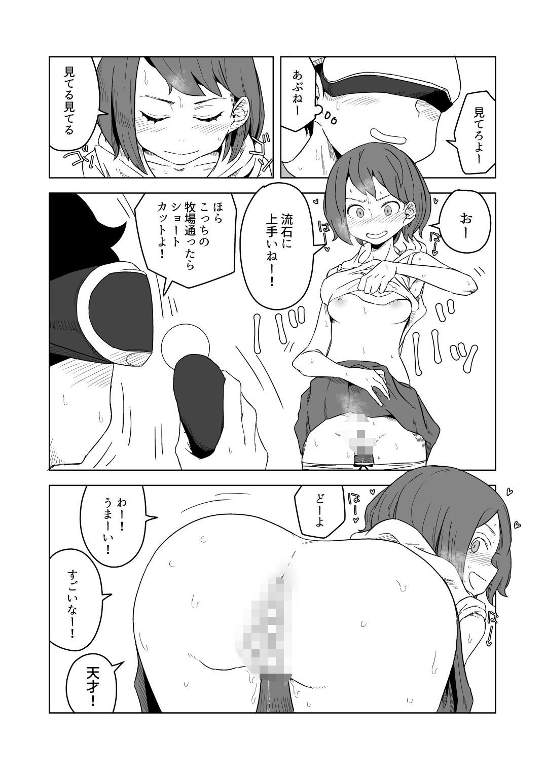 試し読み 3