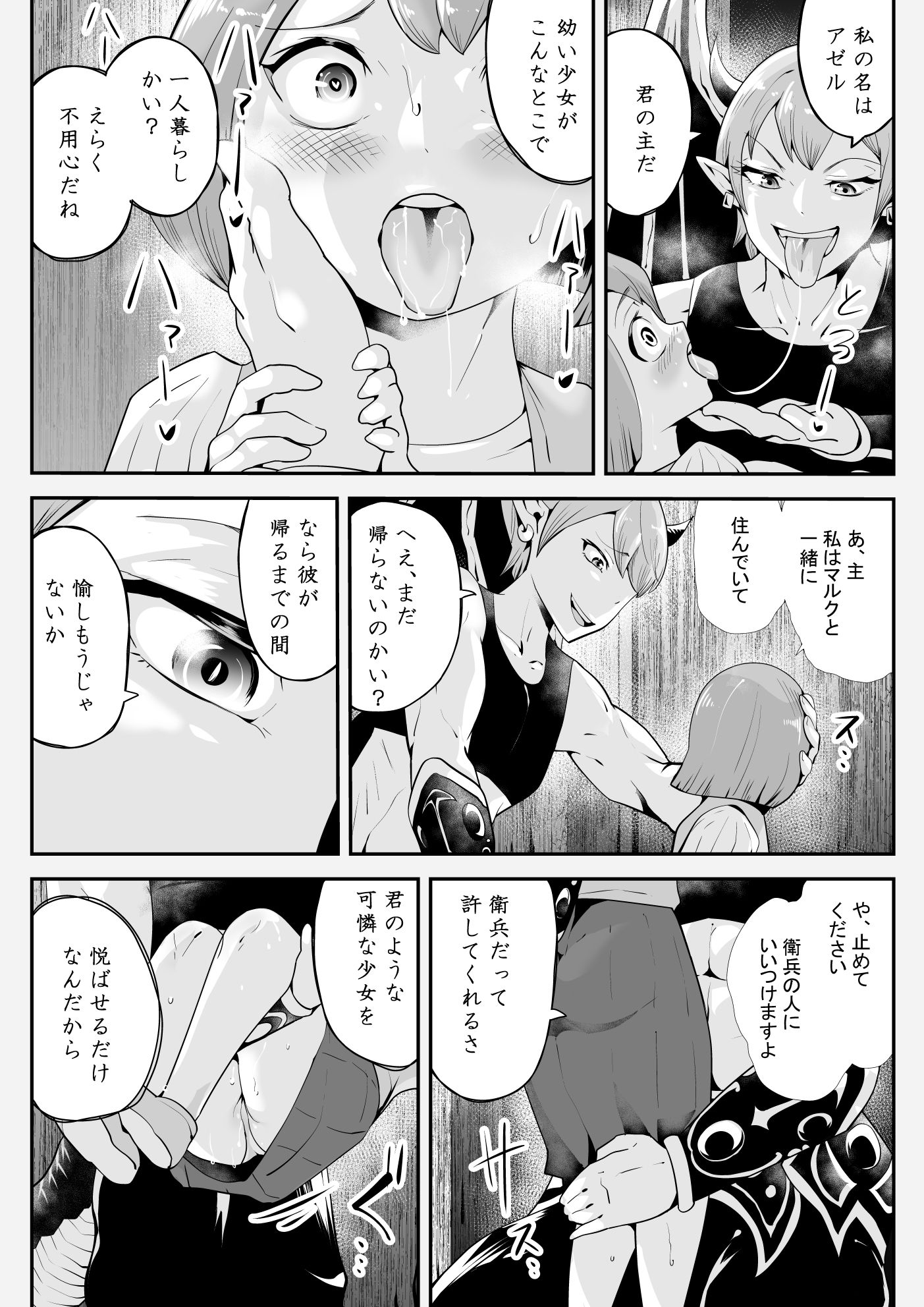 試し読み 3