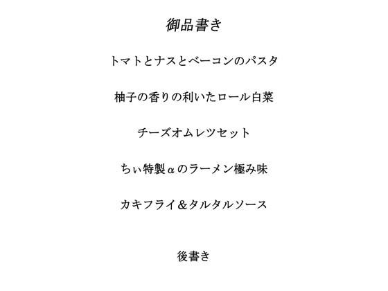 試し読み 1