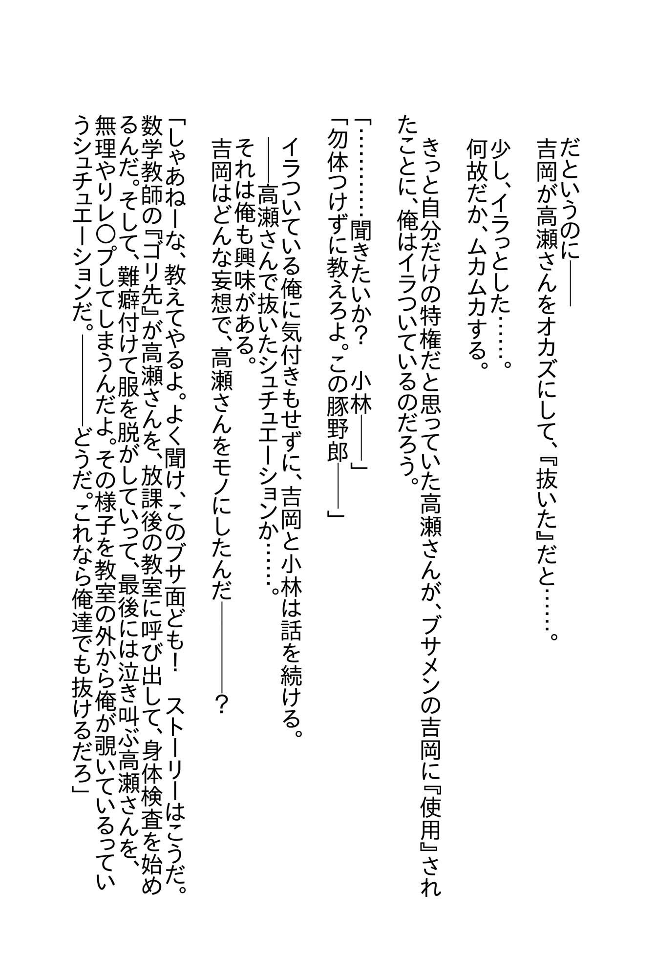 試し読み 5