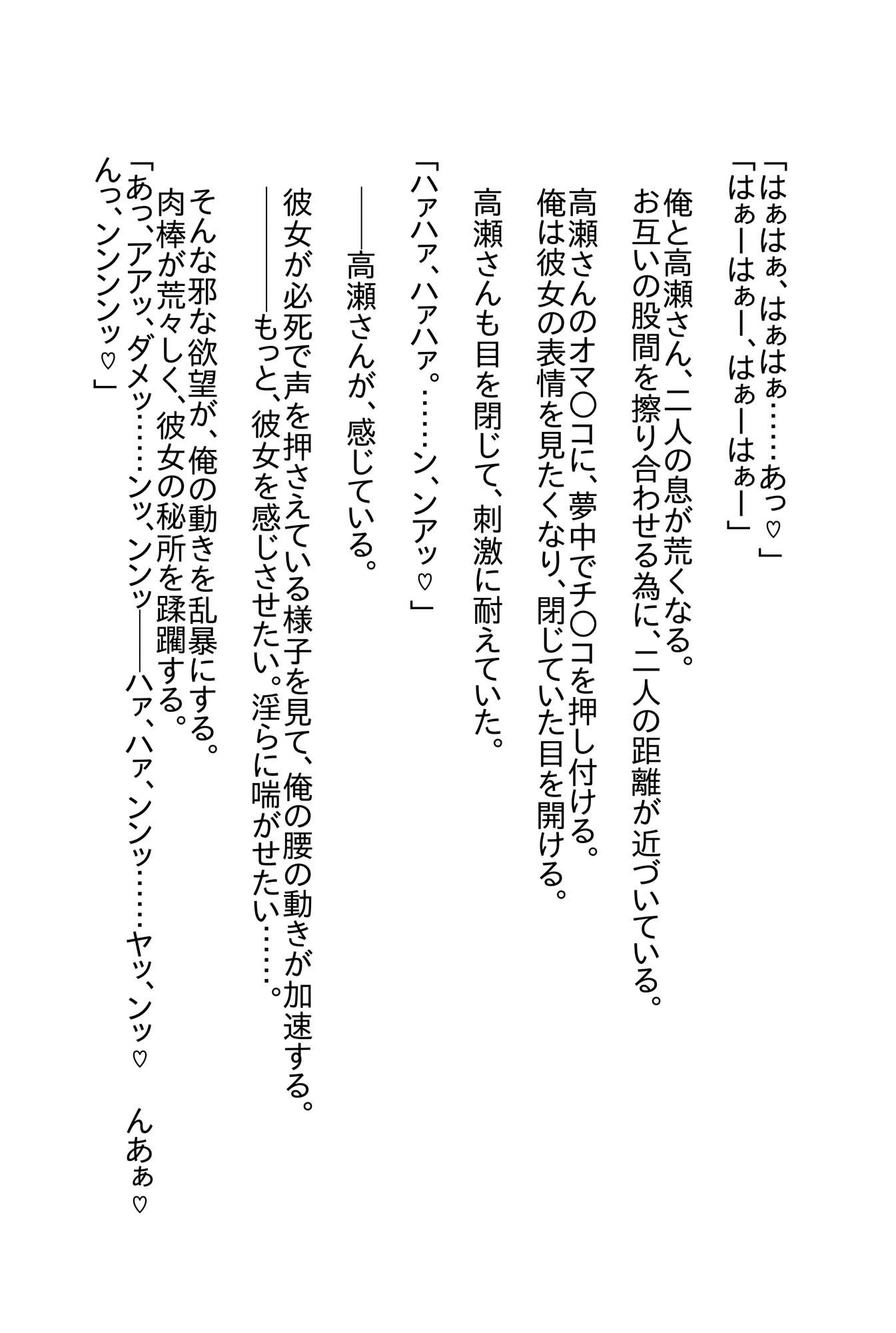 試し読み 7