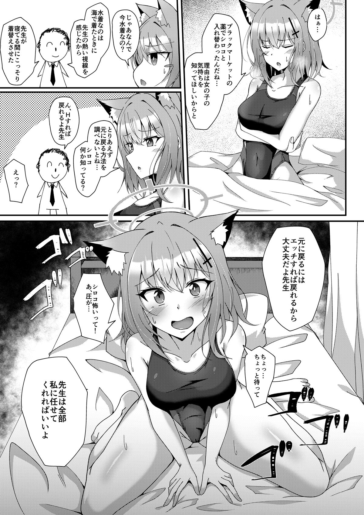 試し読み 4