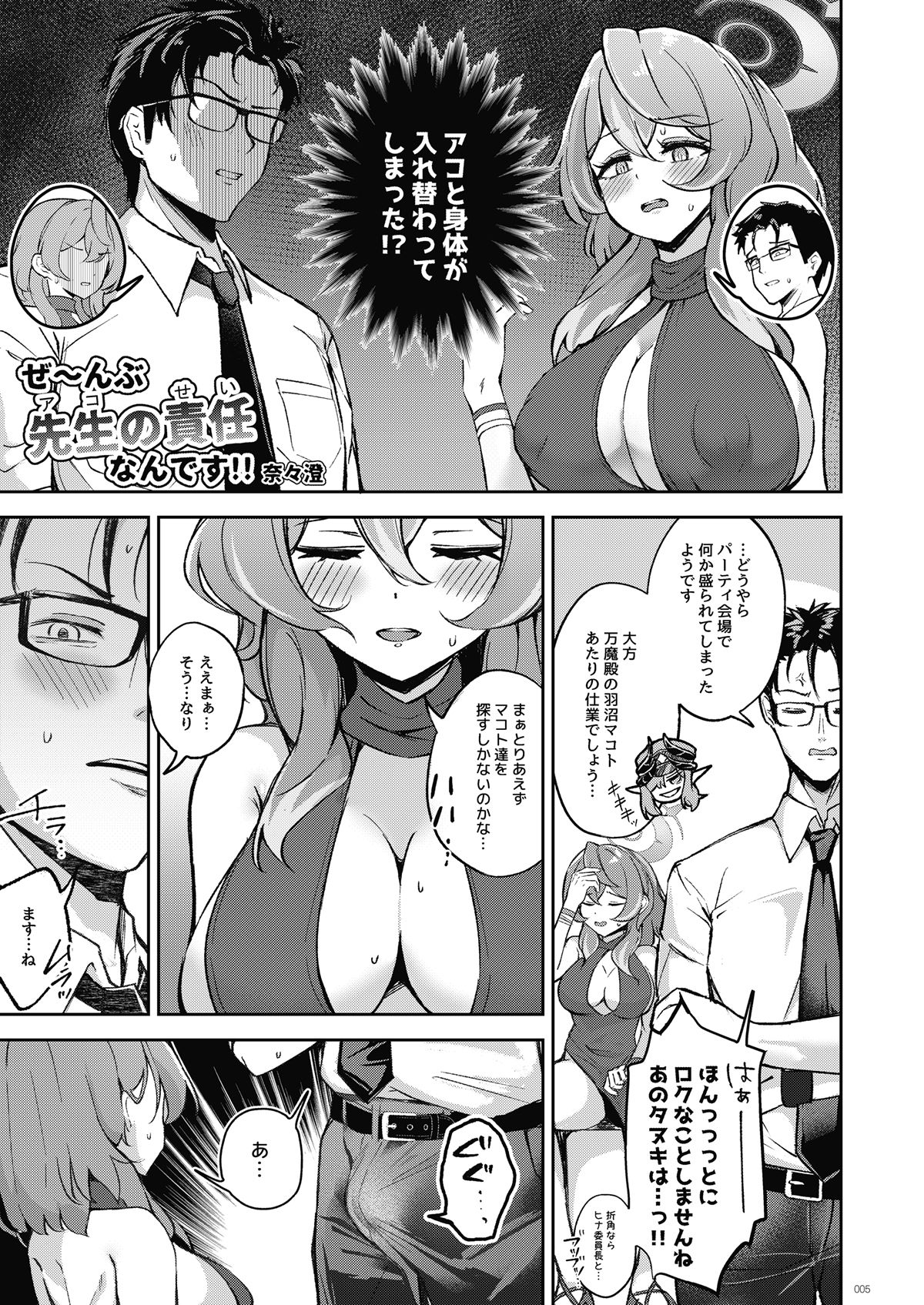試し読み 6