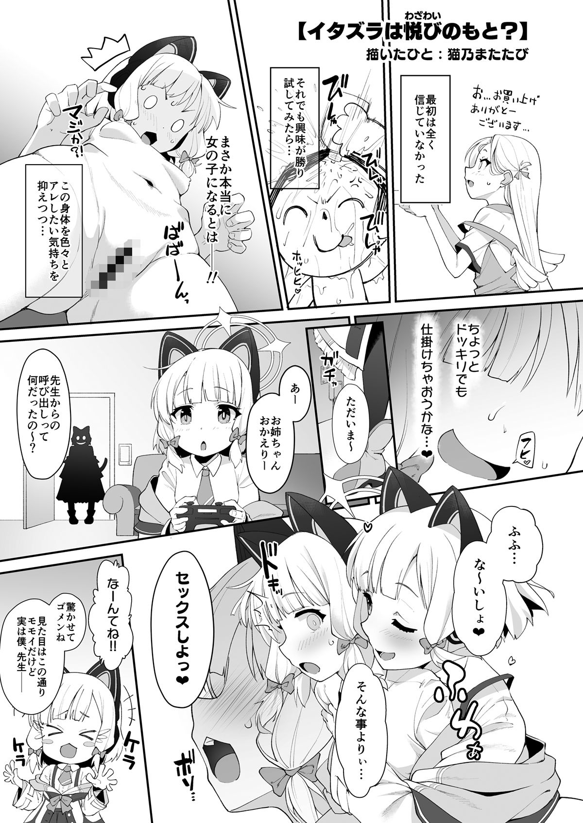 試し読み 7