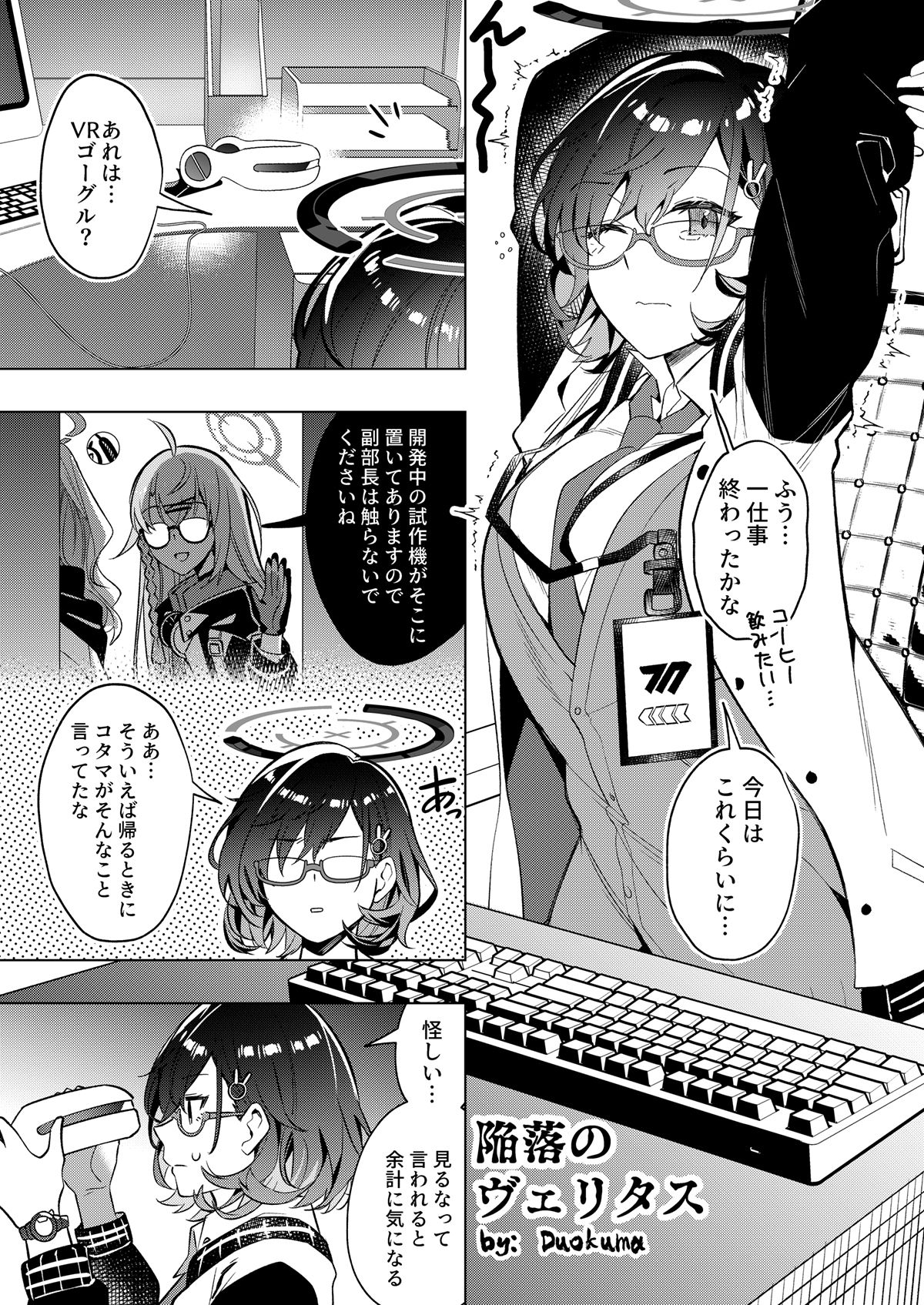 試し読み 9