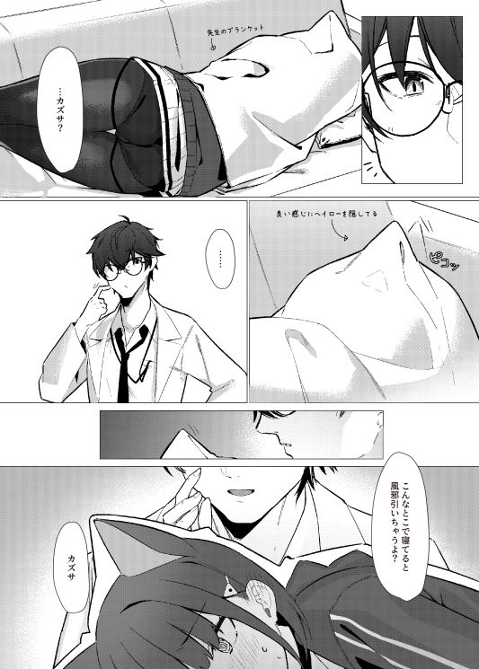 試し読み 4
