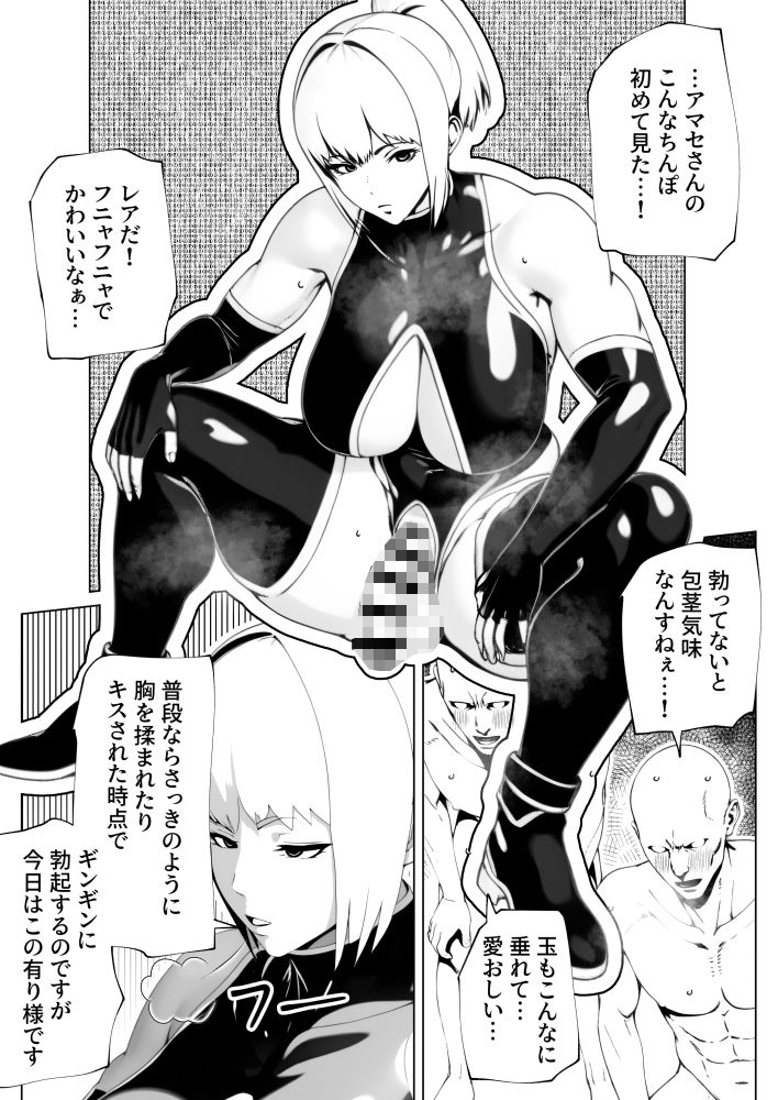 試し読み 7