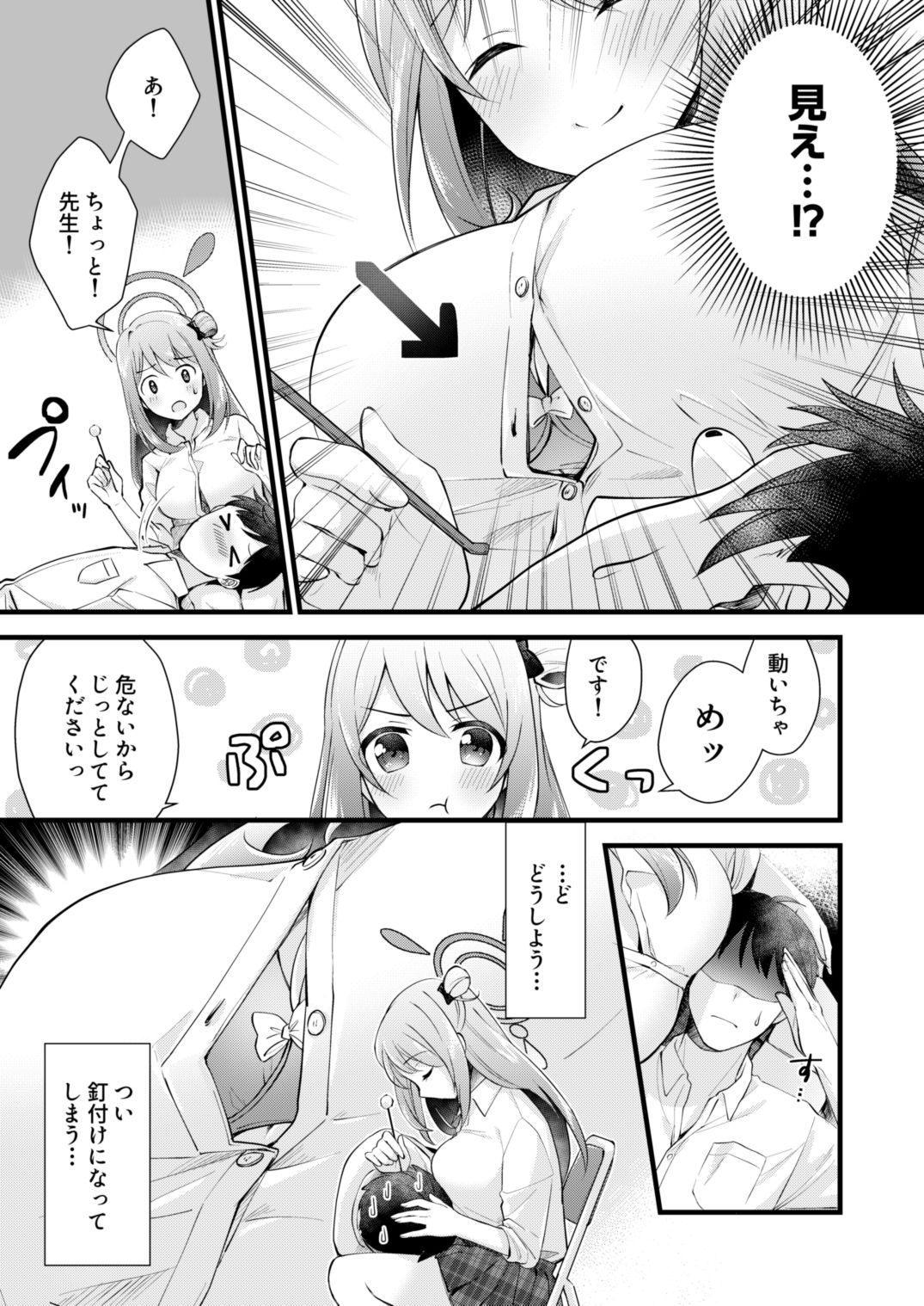 試し読み 3
