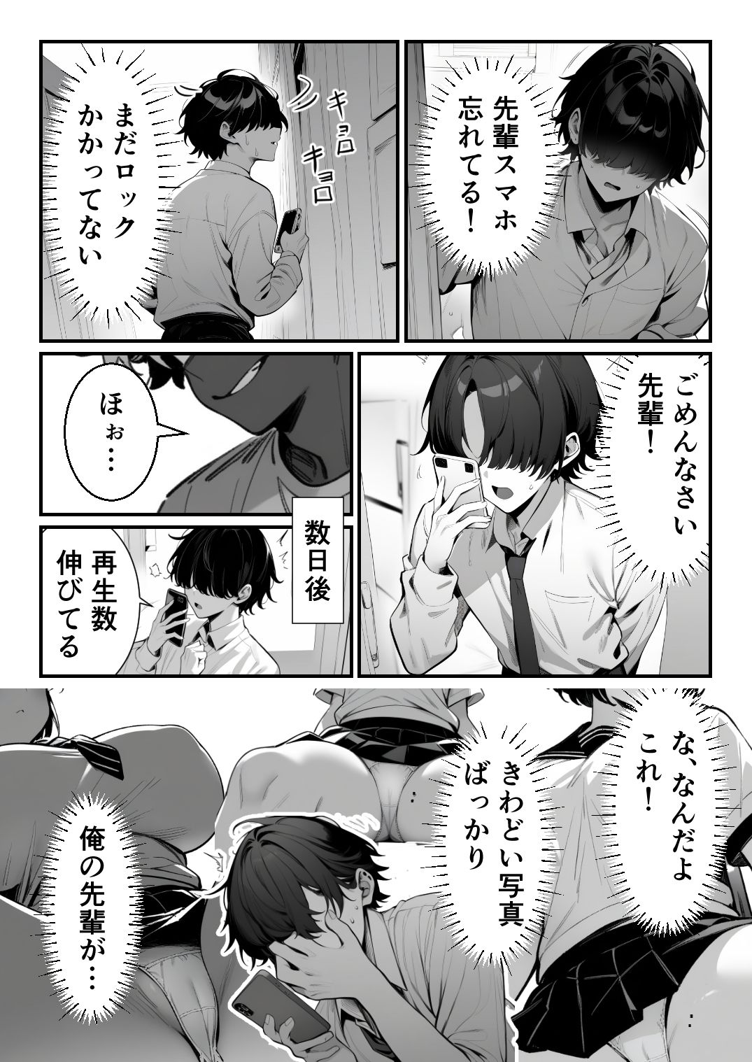 試し読み 4