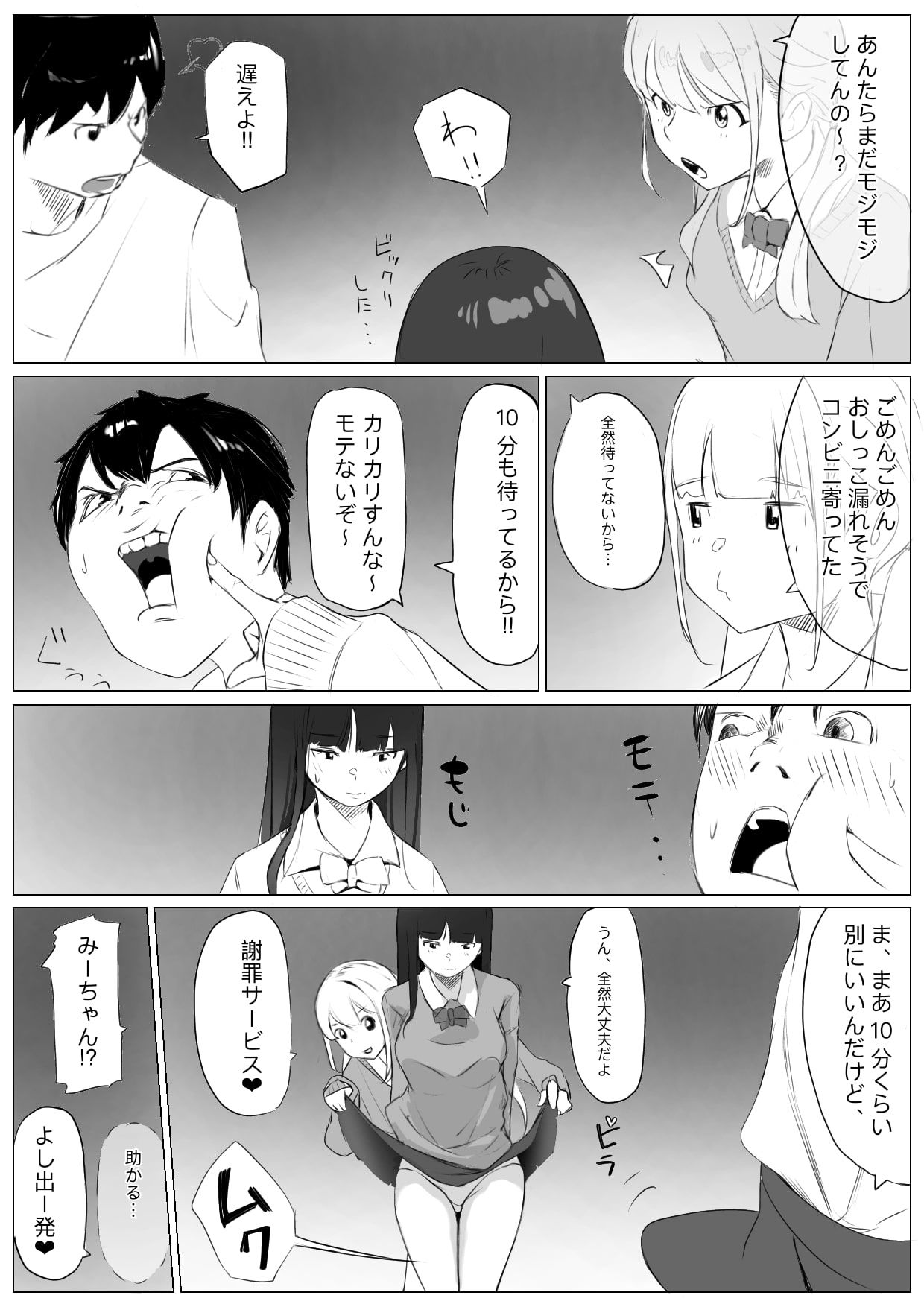 試し読み 4
