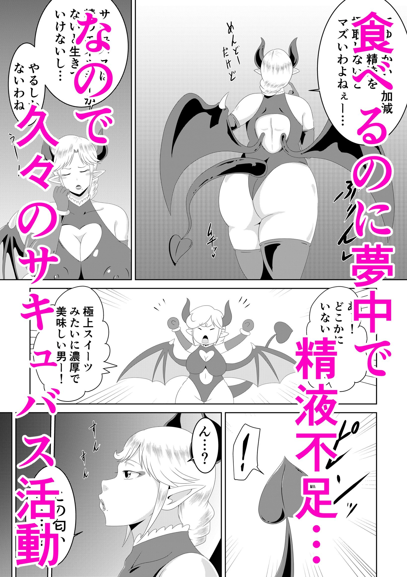 試し読み 3
