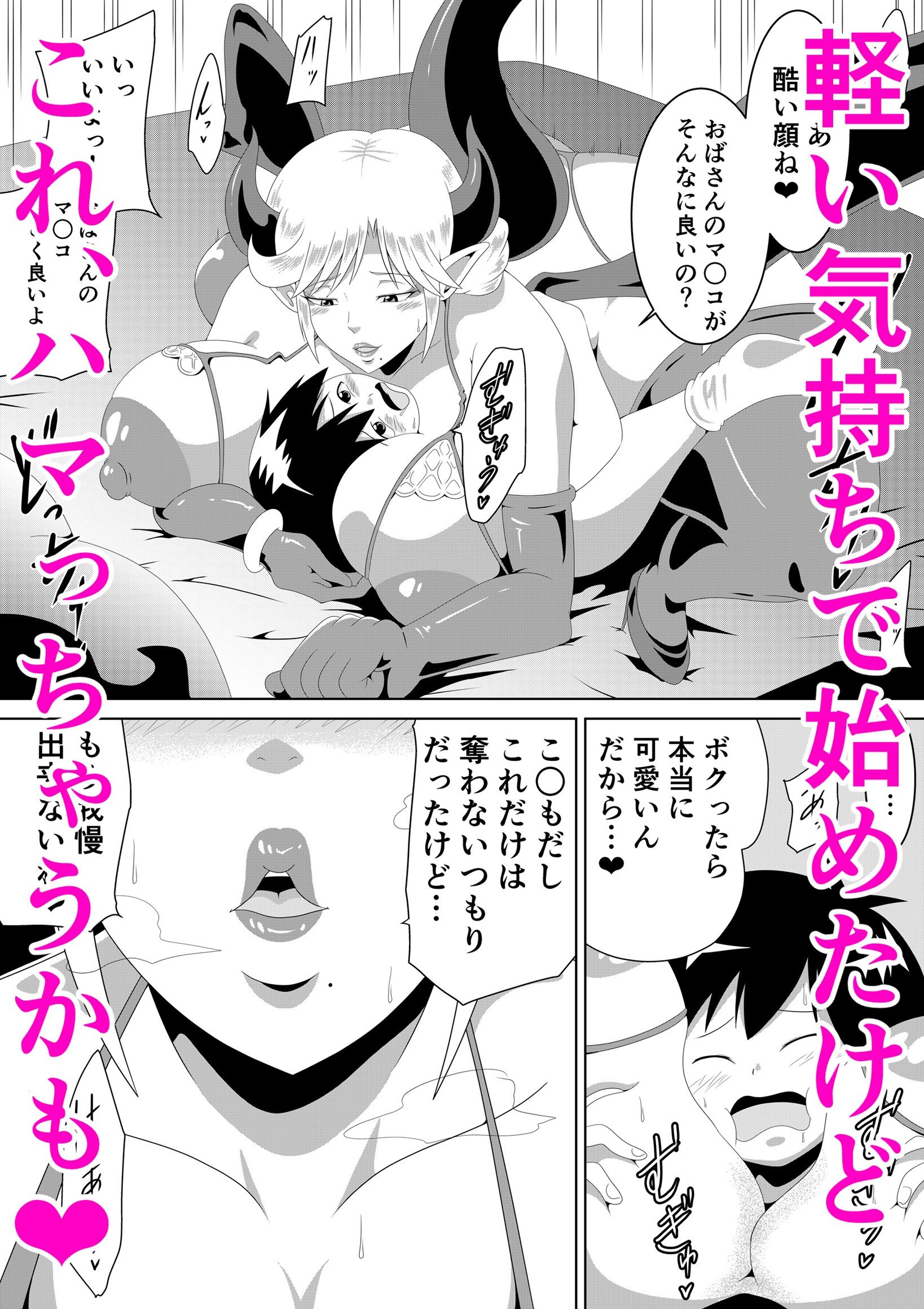 試し読み 7