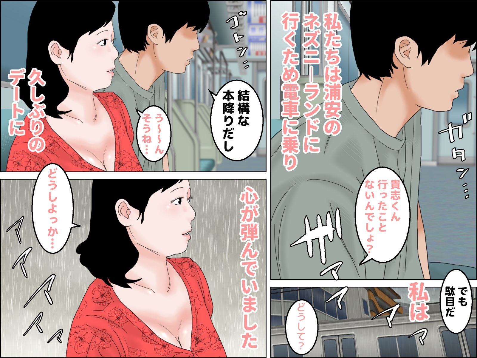 試し読み 3