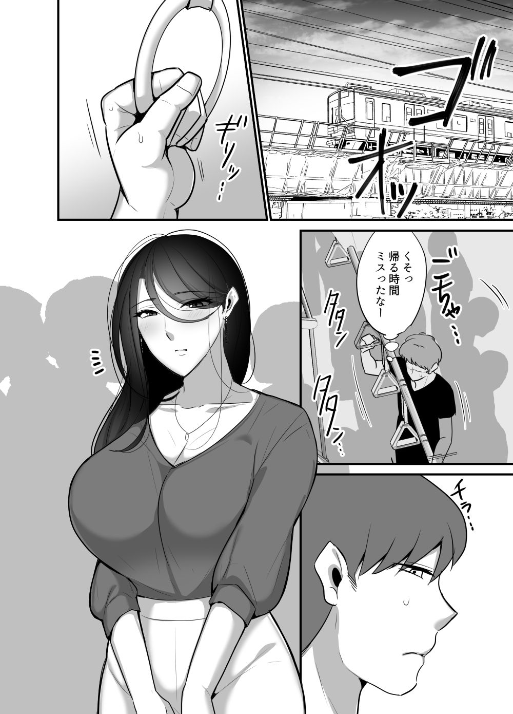 試し読み 1