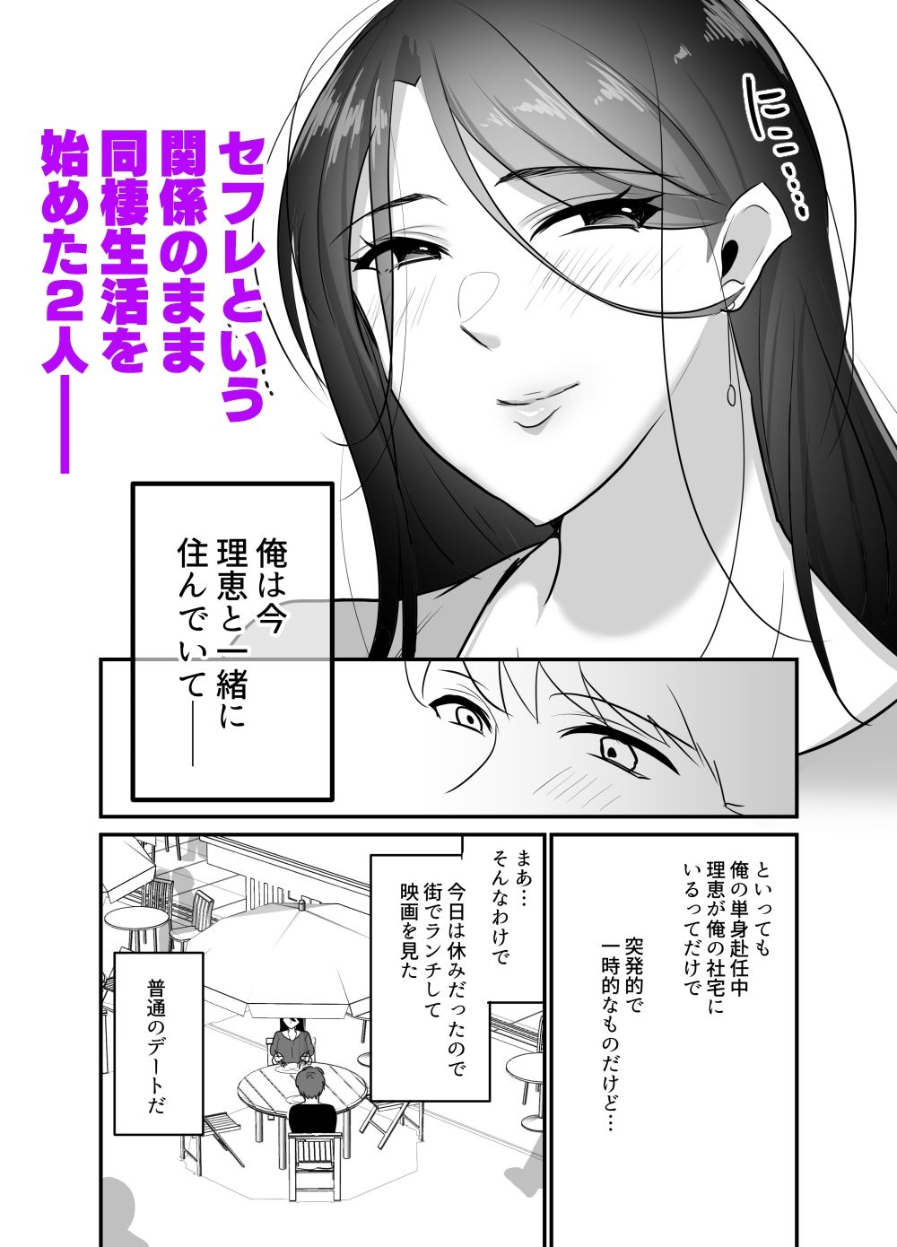 試し読み 2