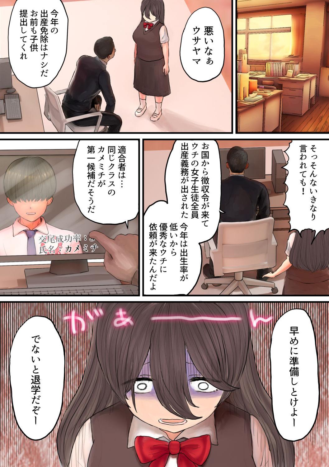 試し読み 2