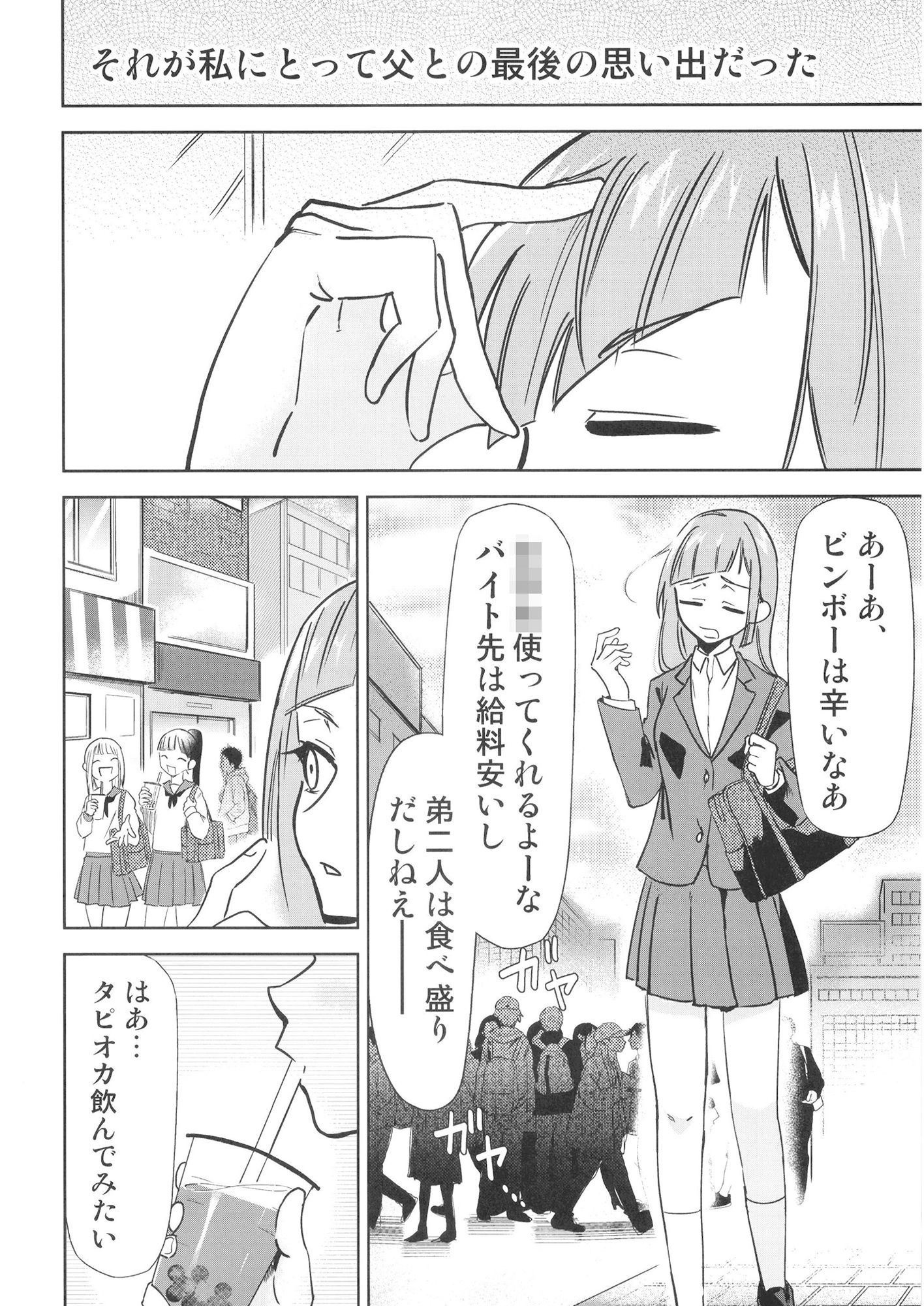 試し読み 2