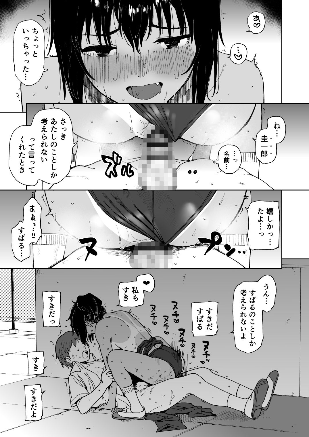試し読み 6
