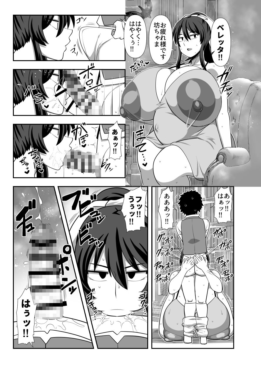 試し読み 6