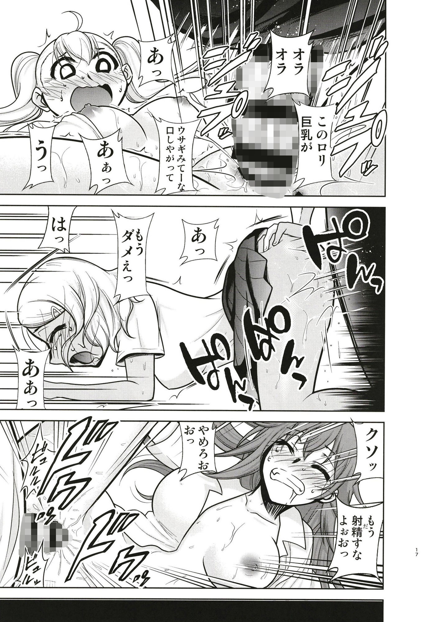 試し読み 7
