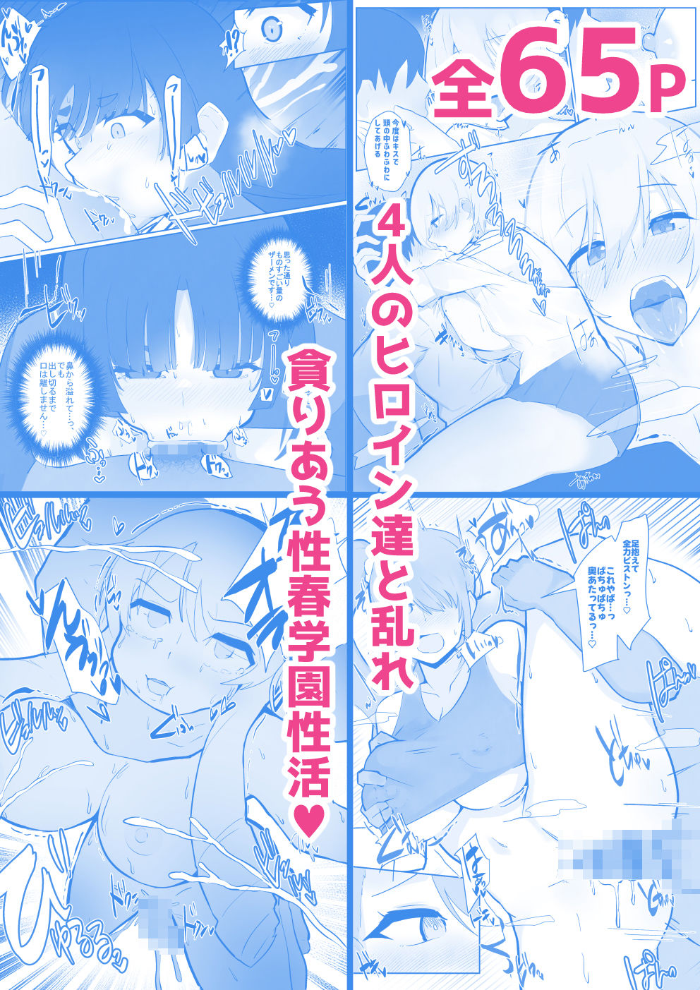 試し読み 6