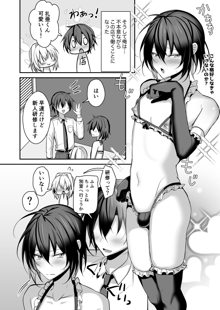 試し読み 6