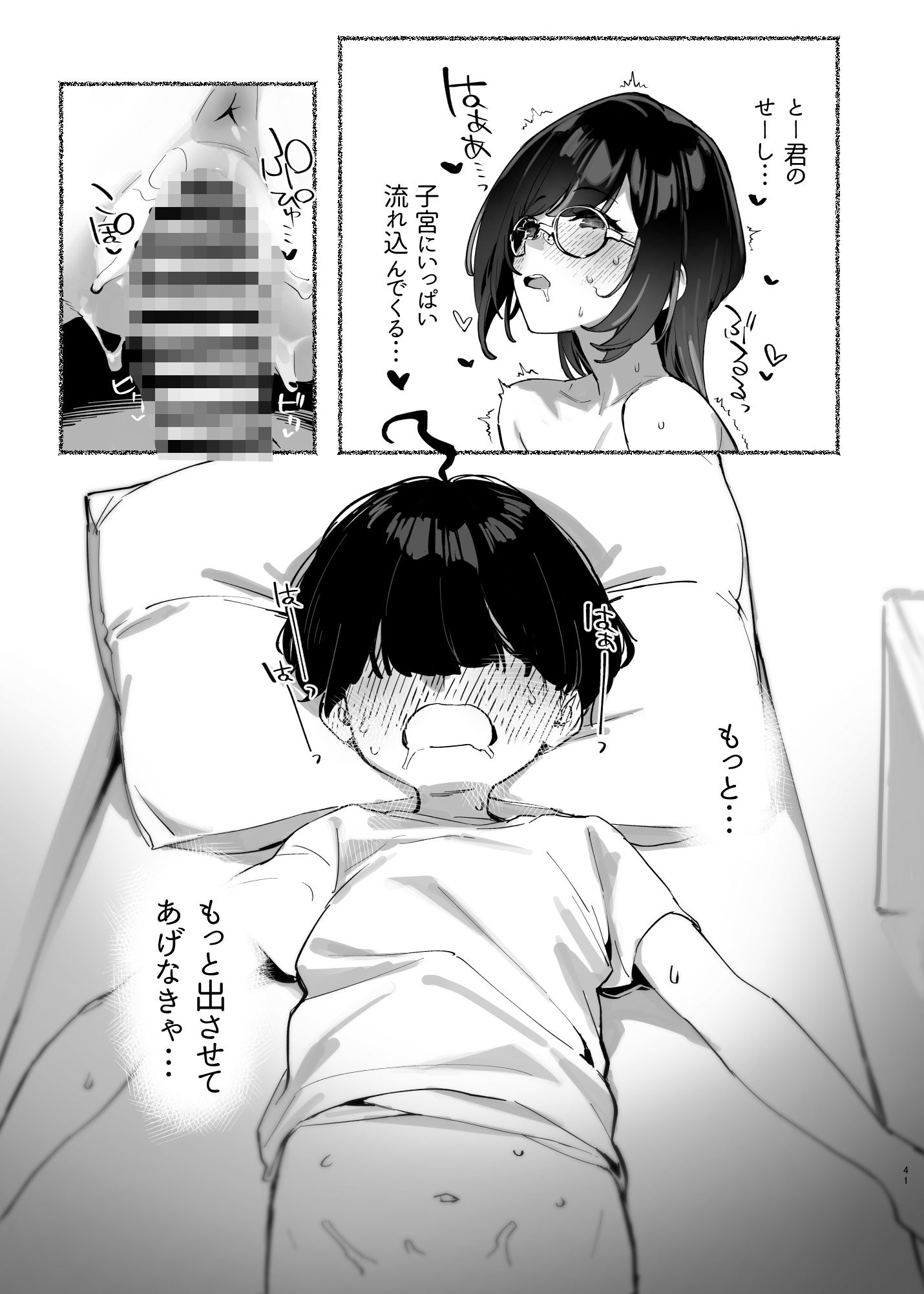 試し読み 10