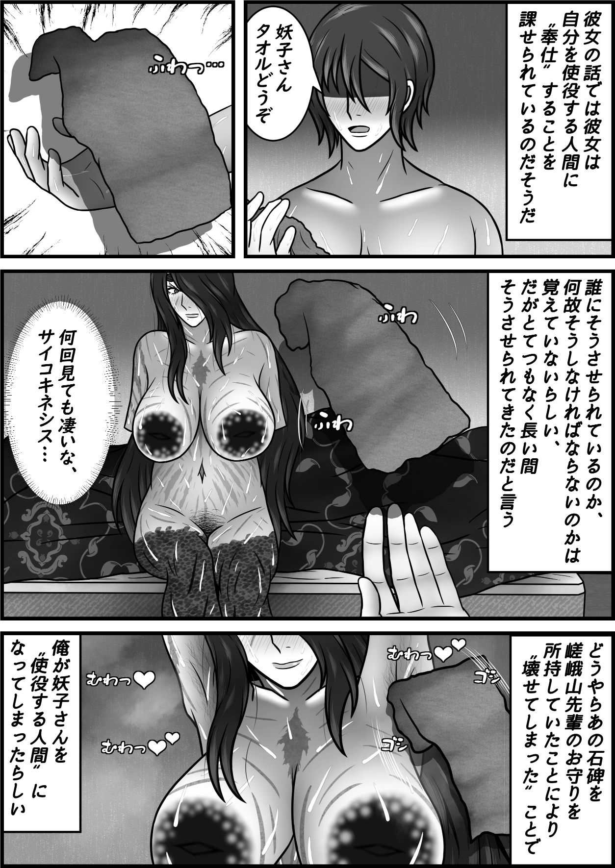 試し読み 9