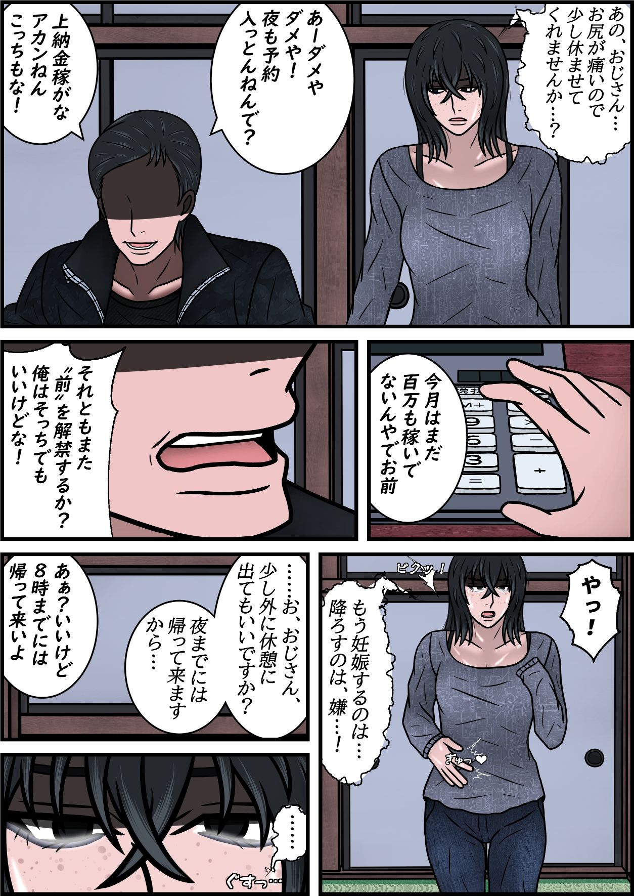 試し読み 5