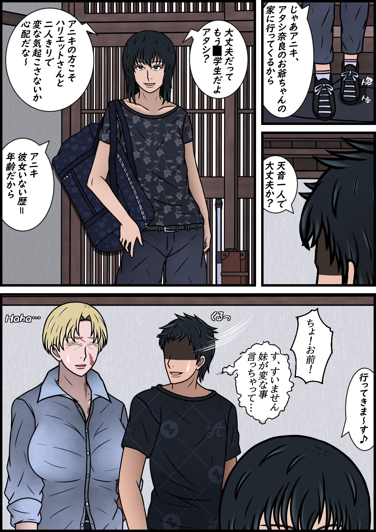 試し読み 2