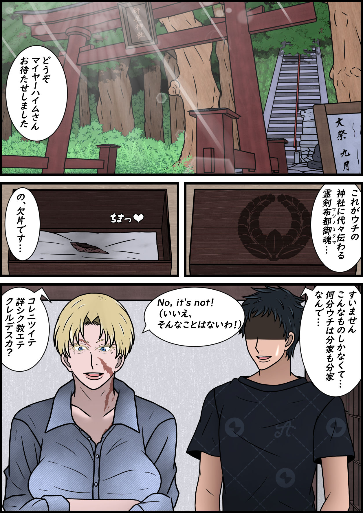 試し読み 3