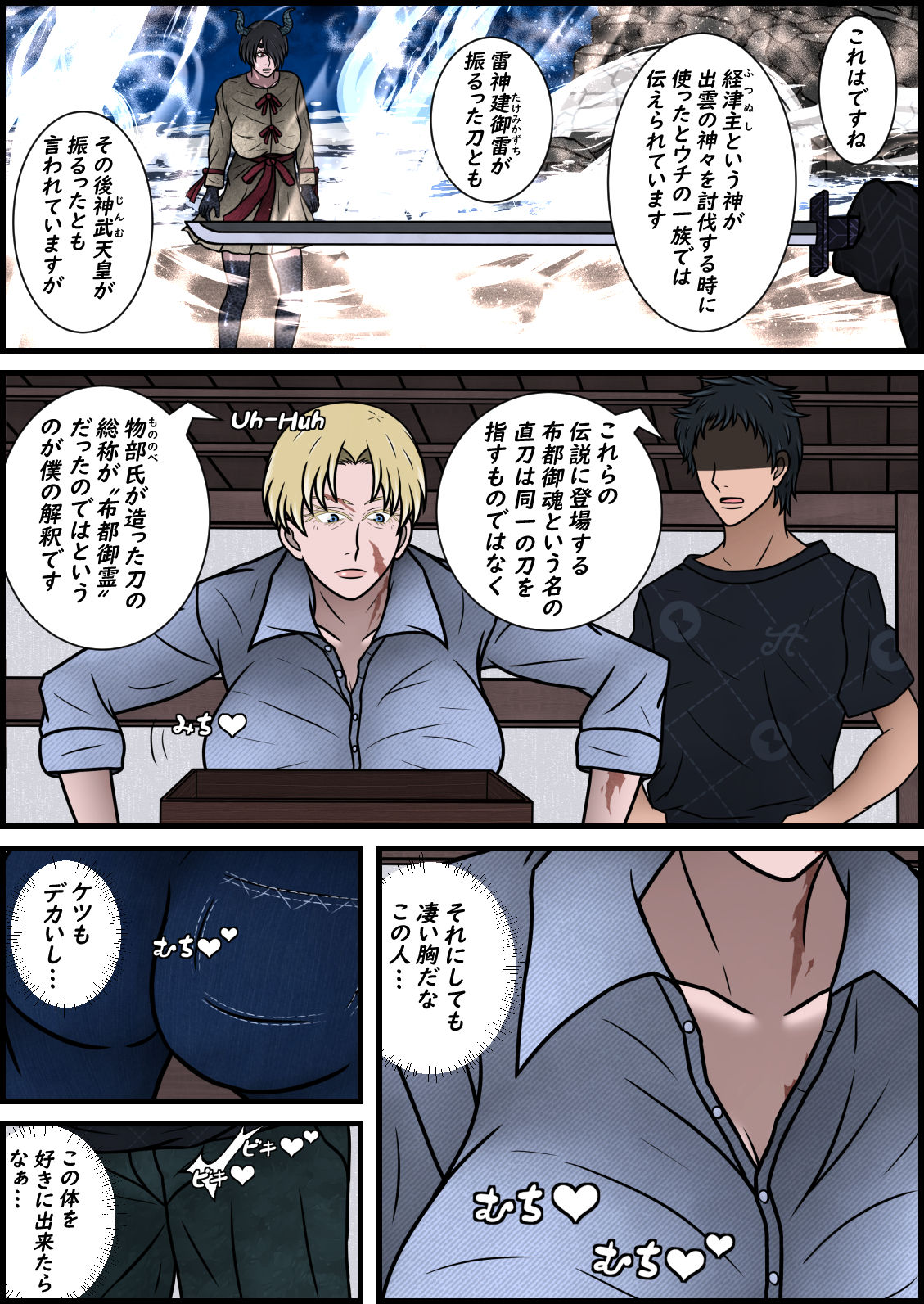 試し読み 4