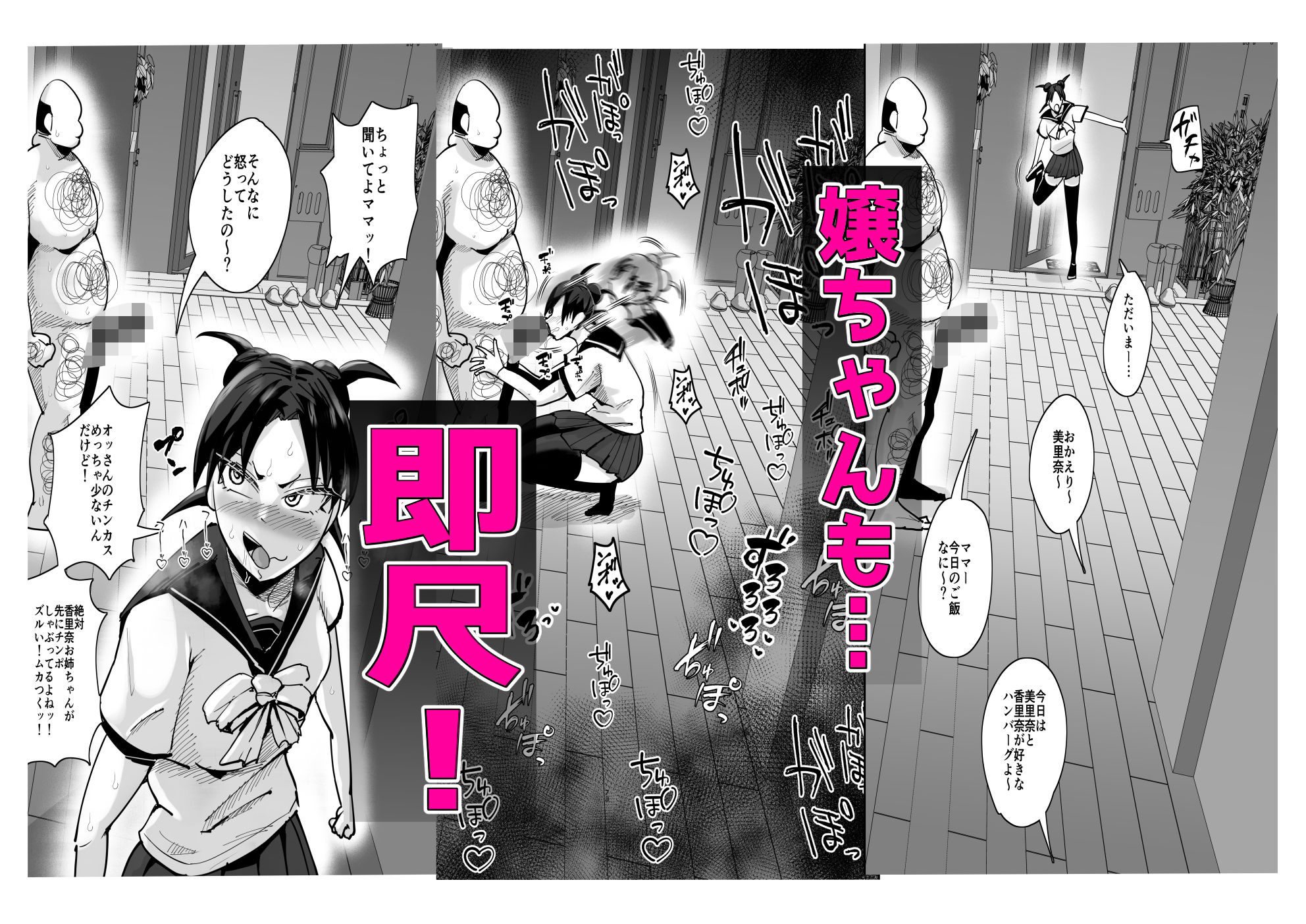 試し読み 7