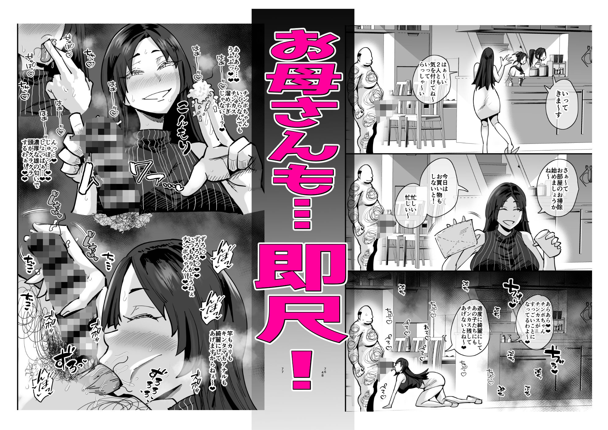 試し読み 9