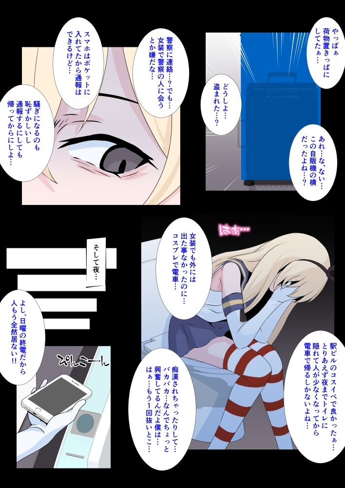試し読み 5