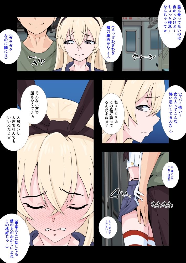 試し読み 6