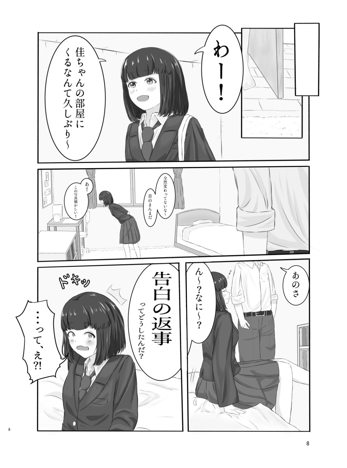 試し読み 10