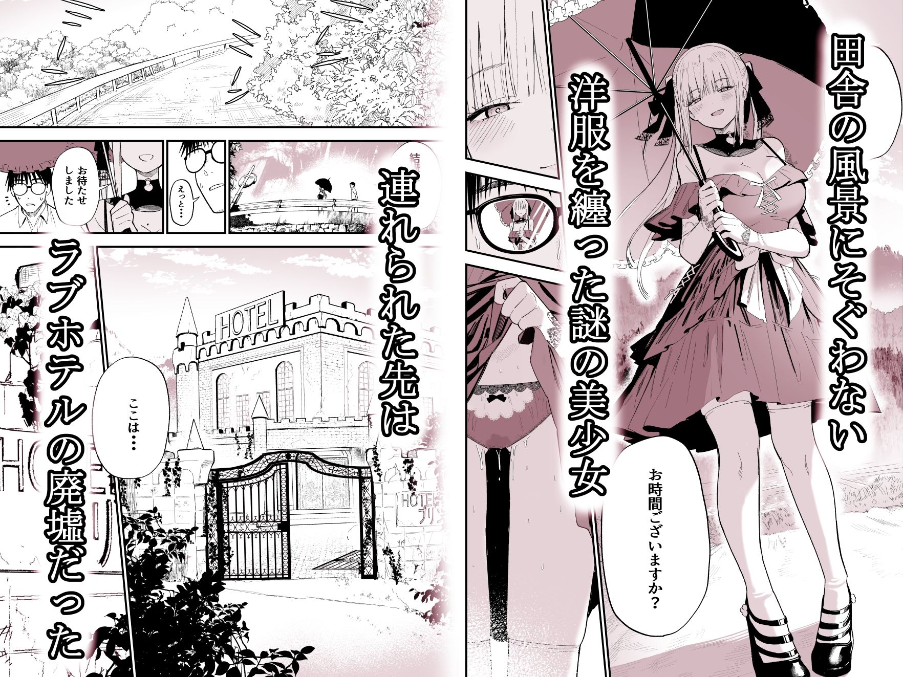 試し読み 2