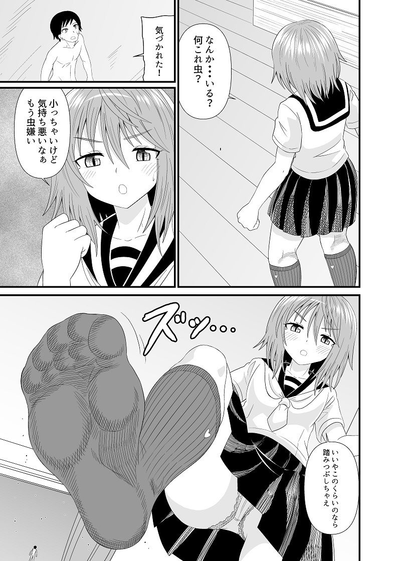 試し読み 7