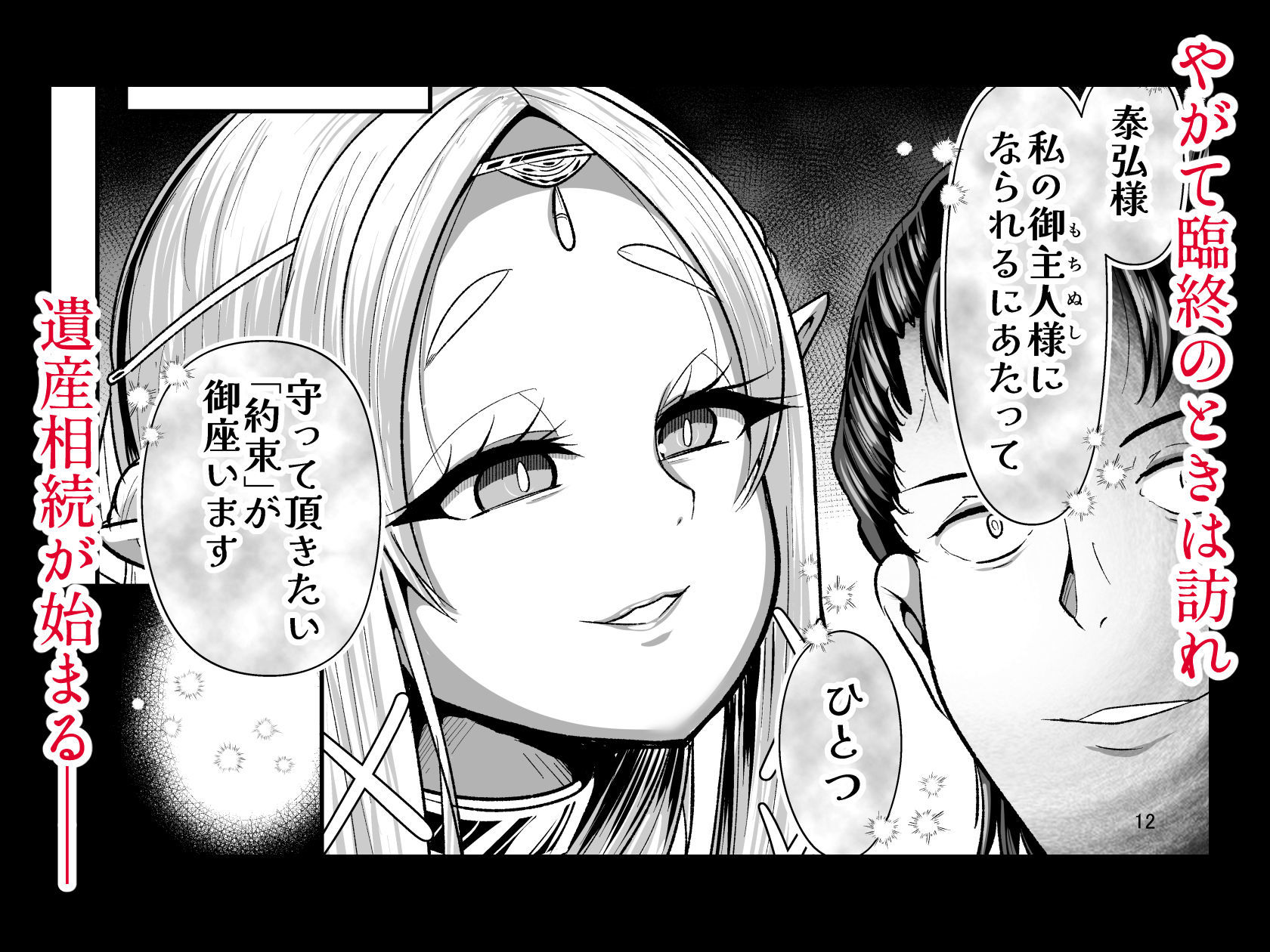試し読み 9